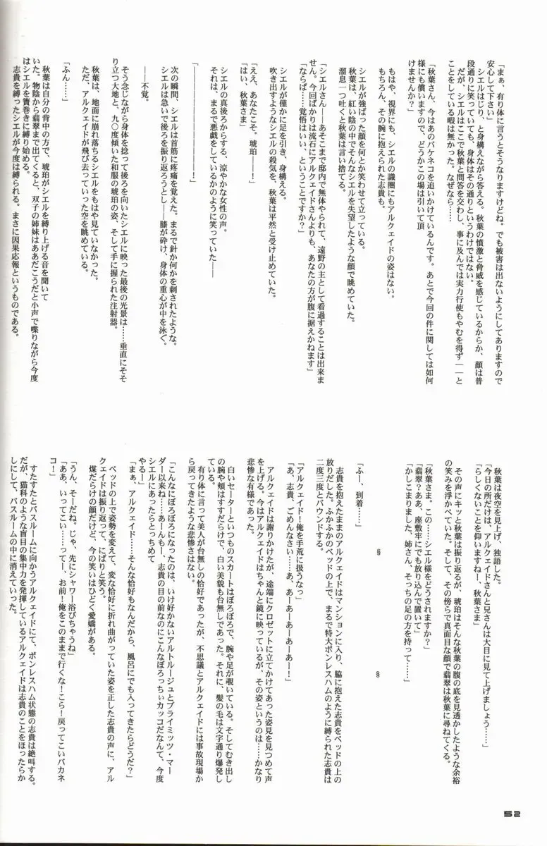 [Alpine] BLUE WIND Fhentai - Page 52