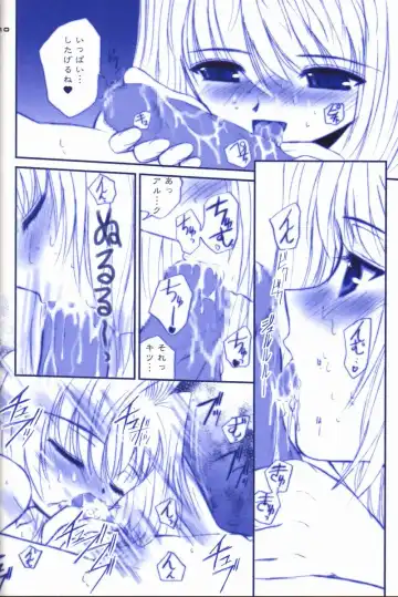 [Alpine] BLUE WIND Fhentai - Page 10