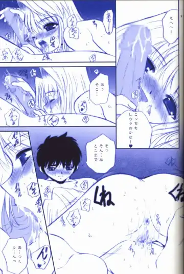 [Alpine] BLUE WIND Fhentai - Page 11