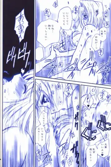 [Alpine] BLUE WIND Fhentai - Page 18