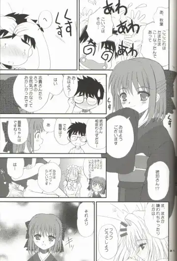 [Alpine] BLUE WIND Fhentai - Page 21