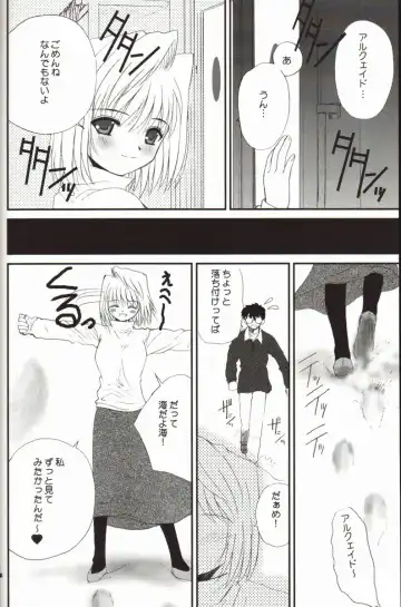 [Alpine] BLUE WIND Fhentai - Page 26