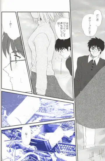 [Alpine] BLUE WIND Fhentai - Page 28