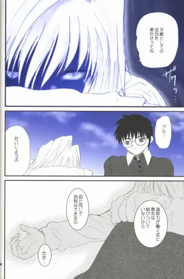 [Alpine] BLUE WIND Fhentai - Page 32