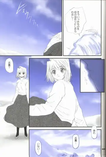 [Alpine] BLUE WIND Fhentai - Page 33