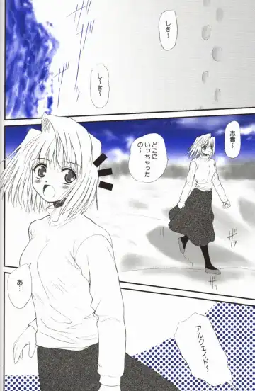 [Alpine] BLUE WIND Fhentai - Page 34