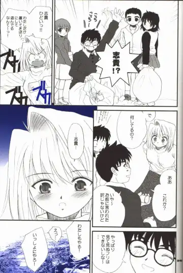 [Alpine] BLUE WIND Fhentai - Page 35