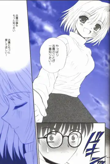 [Alpine] BLUE WIND Fhentai - Page 41