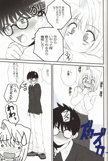 [Alpine] BLUE WIND Fhentai - Page 43