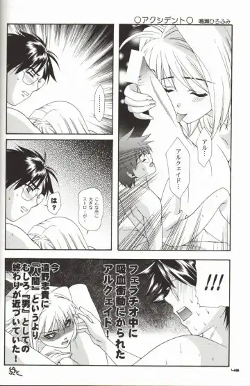 [Alpine] BLUE WIND Fhentai - Page 46