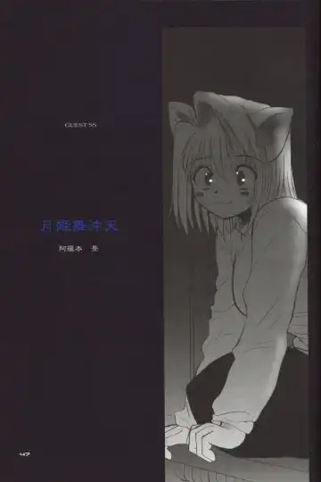 [Alpine] BLUE WIND Fhentai - Page 47