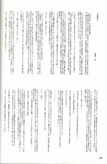 [Alpine] BLUE WIND Fhentai - Page 48