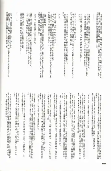 [Alpine] BLUE WIND Fhentai - Page 50