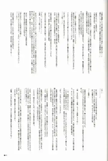 [Alpine] BLUE WIND Fhentai - Page 51