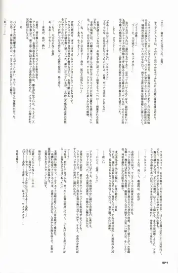 [Alpine] BLUE WIND Fhentai - Page 54