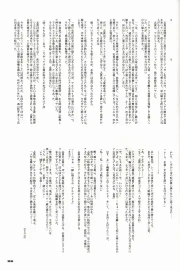 [Alpine] BLUE WIND Fhentai - Page 55