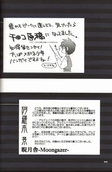 [Alpine] BLUE WIND Fhentai - Page 58