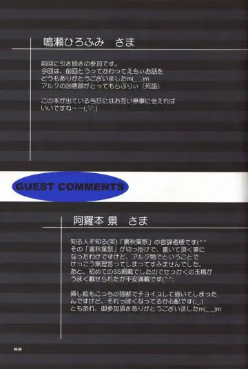 [Alpine] BLUE WIND Fhentai - Page 59