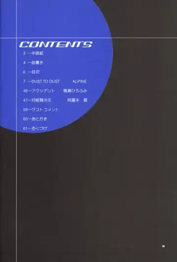 [Alpine] BLUE WIND Fhentai - Page 6