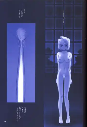 [Alpine] BLUE WIND Fhentai - Page 7