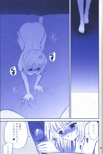 [Alpine] BLUE WIND Fhentai - Page 9