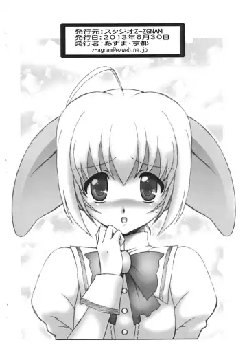 [Azuma Kyouto] Boku wa Otometachi no Niku Dorei -Kaitei Fukkoku Ban- Fhentai - Page 17