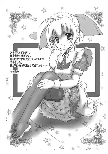 [Azuma Kyouto] Boku wa Otometachi no Niku Dorei -Kaitei Fukkoku Ban- Fhentai - Page 3