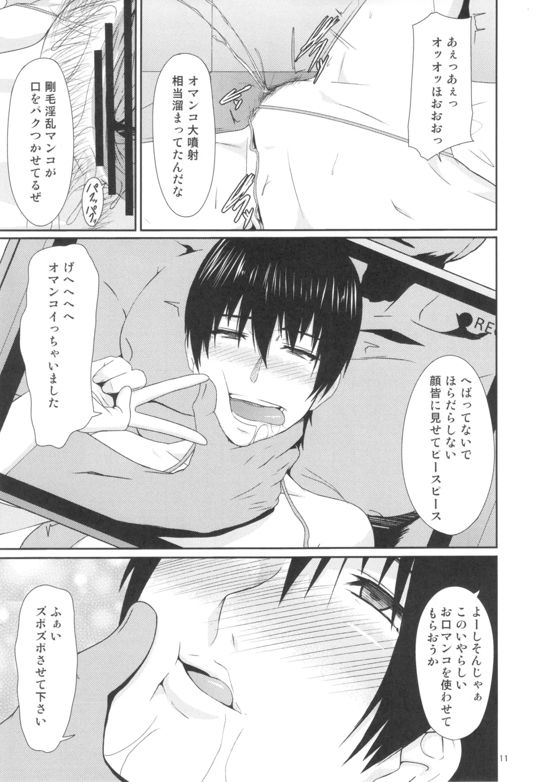 [Shinkuu Tatsuya] REDLEVEL7.5 Fhentai - Page 10