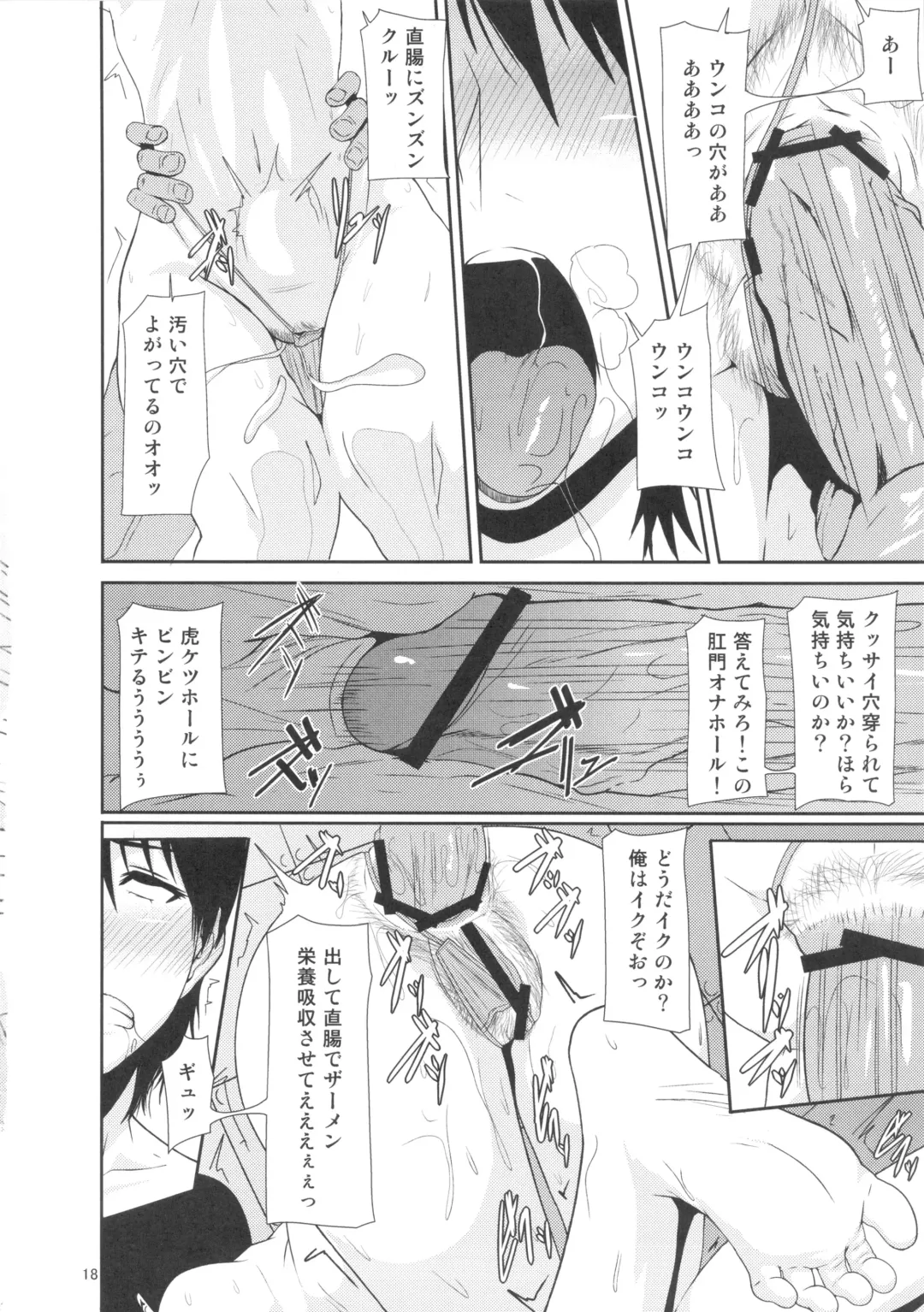 [Shinkuu Tatsuya] REDLEVEL7.5 Fhentai - Page 17