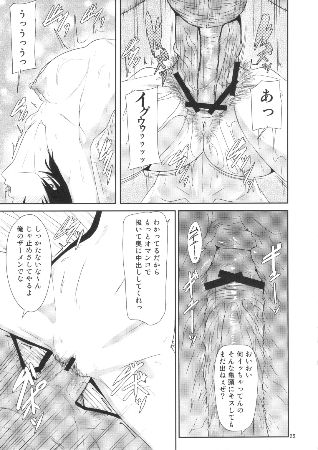 [Shinkuu Tatsuya] REDLEVEL7.5 Fhentai - Page 24