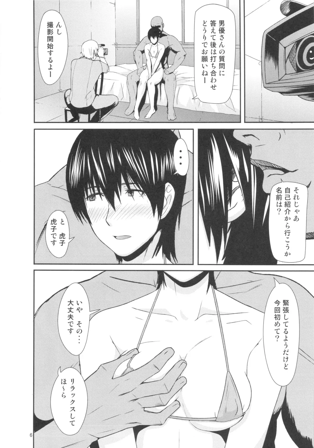 [Shinkuu Tatsuya] REDLEVEL7.5 Fhentai - Page 5