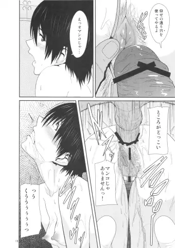 [Shinkuu Tatsuya] REDLEVEL7.5 Fhentai - Page 15