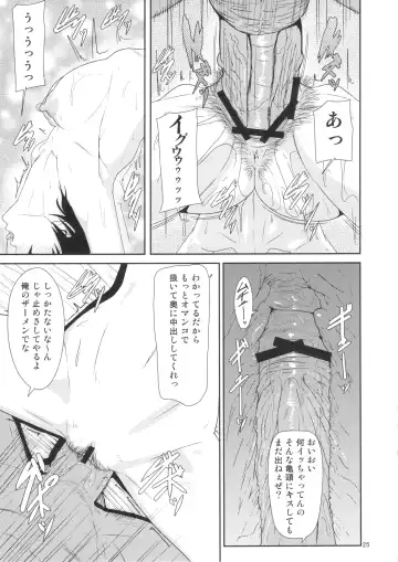 [Shinkuu Tatsuya] REDLEVEL7.5 Fhentai - Page 24