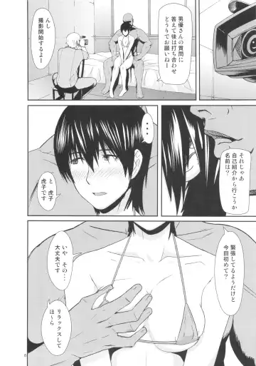 [Shinkuu Tatsuya] REDLEVEL7.5 Fhentai - Page 5