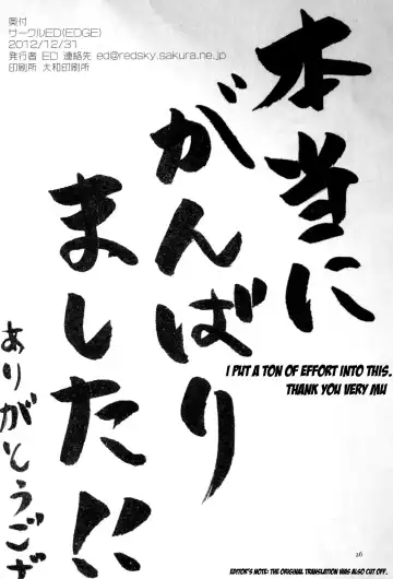 [Ed] ED no Eroi Hon desu. | This is ED's Erotic Book Fhentai - Page 26