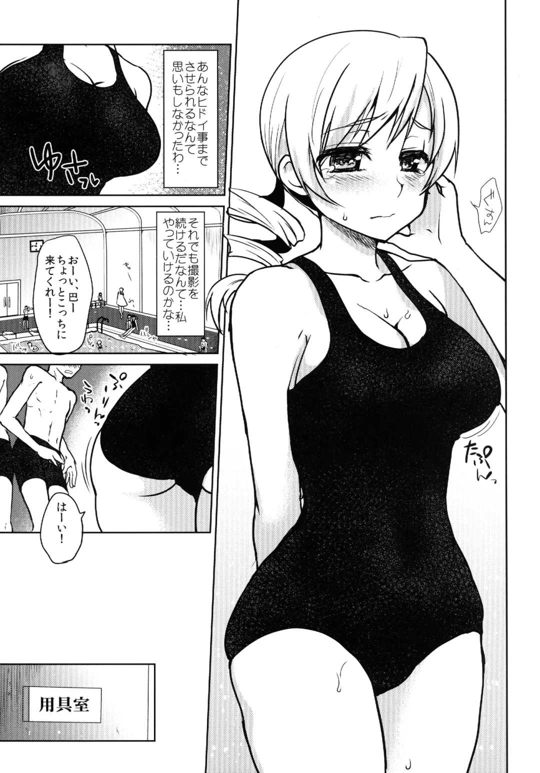 [Kazabuki Poni] Kyonyuu Idol Tomoe Mami KyouIku-teki Shidou Fhentai - Page 15