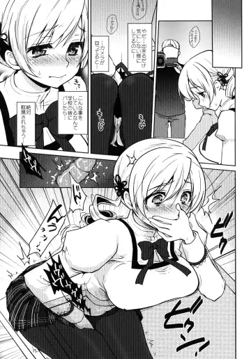 [Kazabuki Poni] Kyonyuu Idol Tomoe Mami KyouIku-teki Shidou Fhentai - Page 11