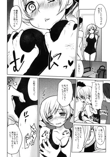 [Kazabuki Poni] Kyonyuu Idol Tomoe Mami KyouIku-teki Shidou Fhentai - Page 16