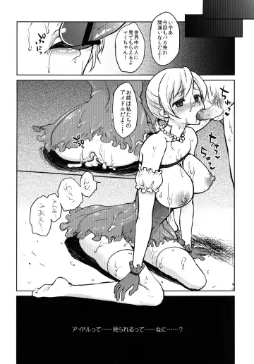 [Kazabuki Poni] Kyonyuu Idol Tomoe Mami KyouIku-teki Shidou Fhentai - Page 26