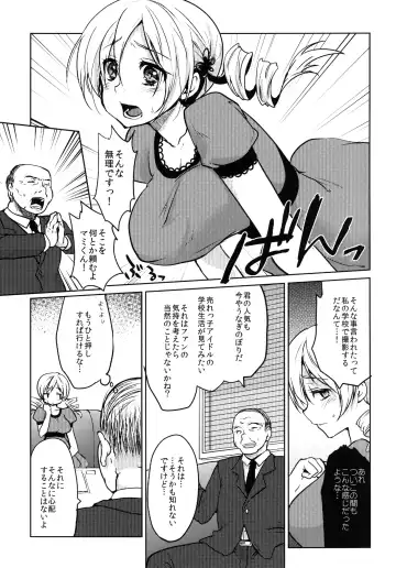 [Kazabuki Poni] Kyonyuu Idol Tomoe Mami KyouIku-teki Shidou Fhentai - Page 5