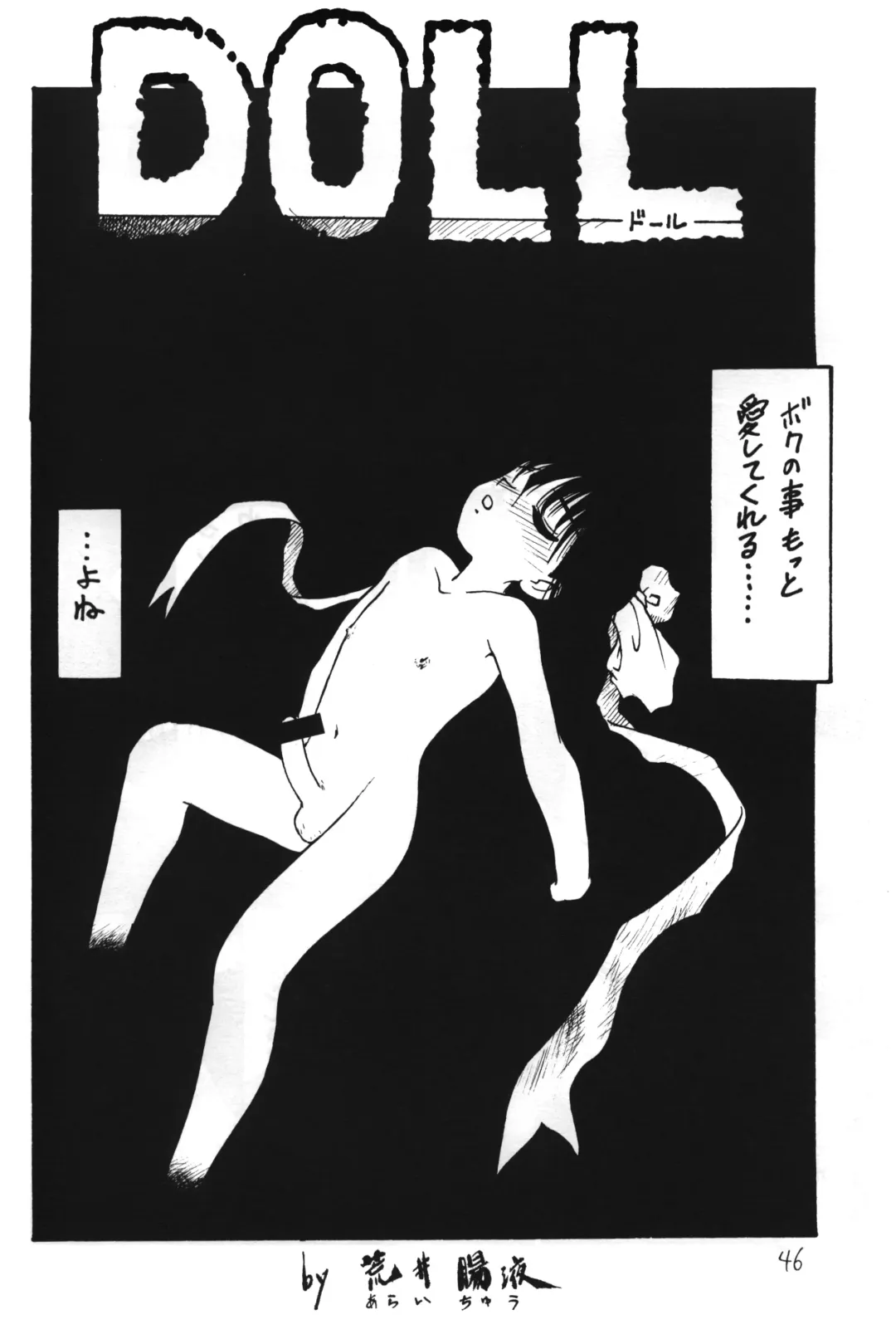 Otokonoko Bon 4 Fhentai - Page 47