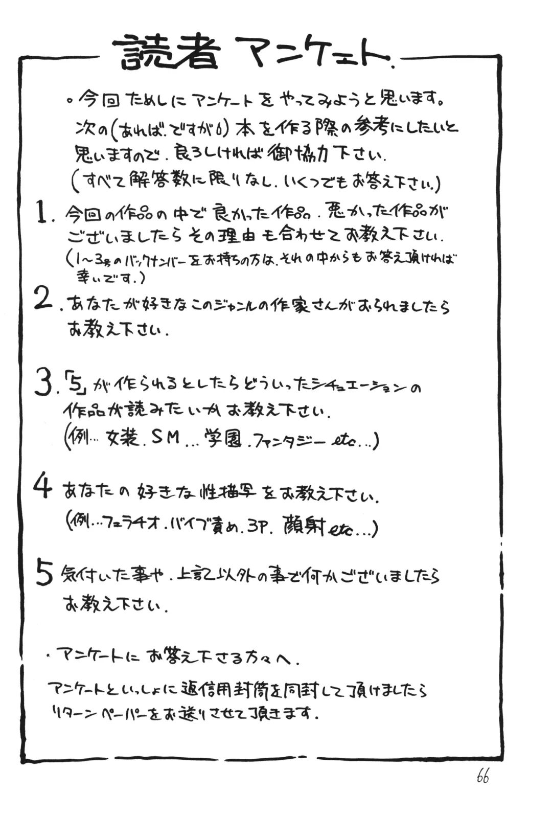 Otokonoko Bon 4 Fhentai - Page 67