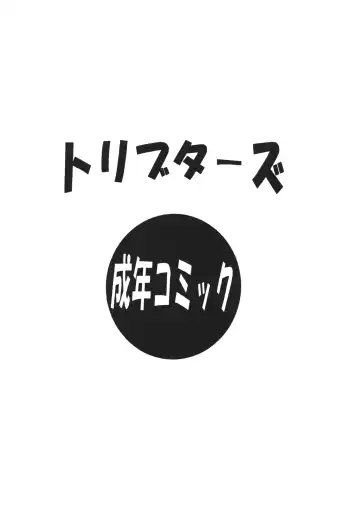 Otokonoko Bon 4 Fhentai - Page 2