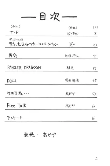 Otokonoko Bon 4 Fhentai - Page 3