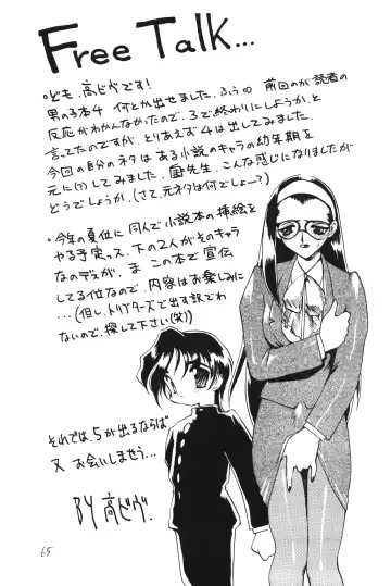 Otokonoko Bon 4 Fhentai - Page 66