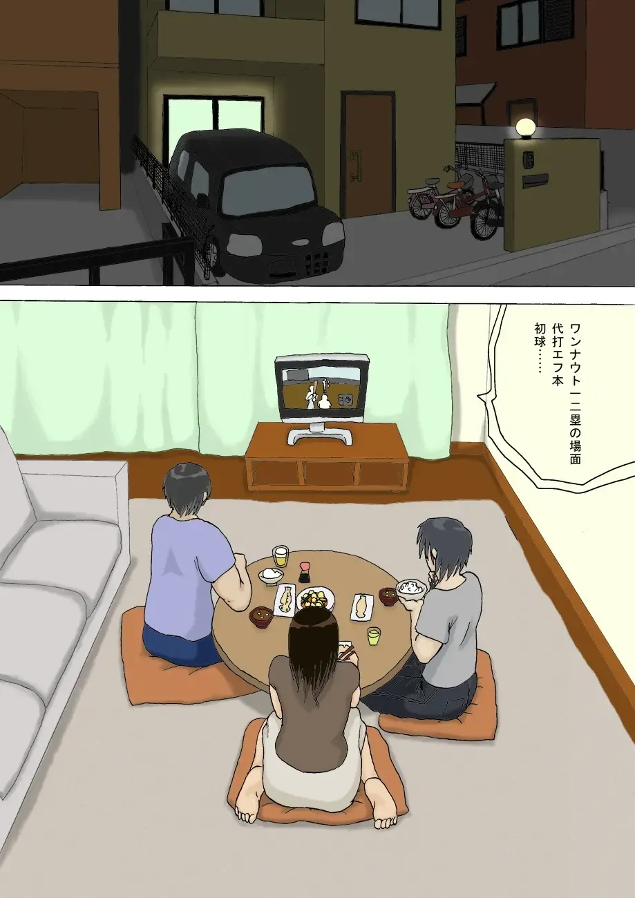 [Izayoi No Kiki] Katei nai Furin Fhentai - Page 2