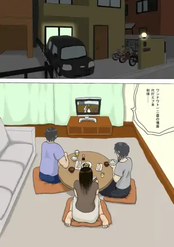 [Izayoi No Kiki] Katei nai Furin Fhentai - Page 2