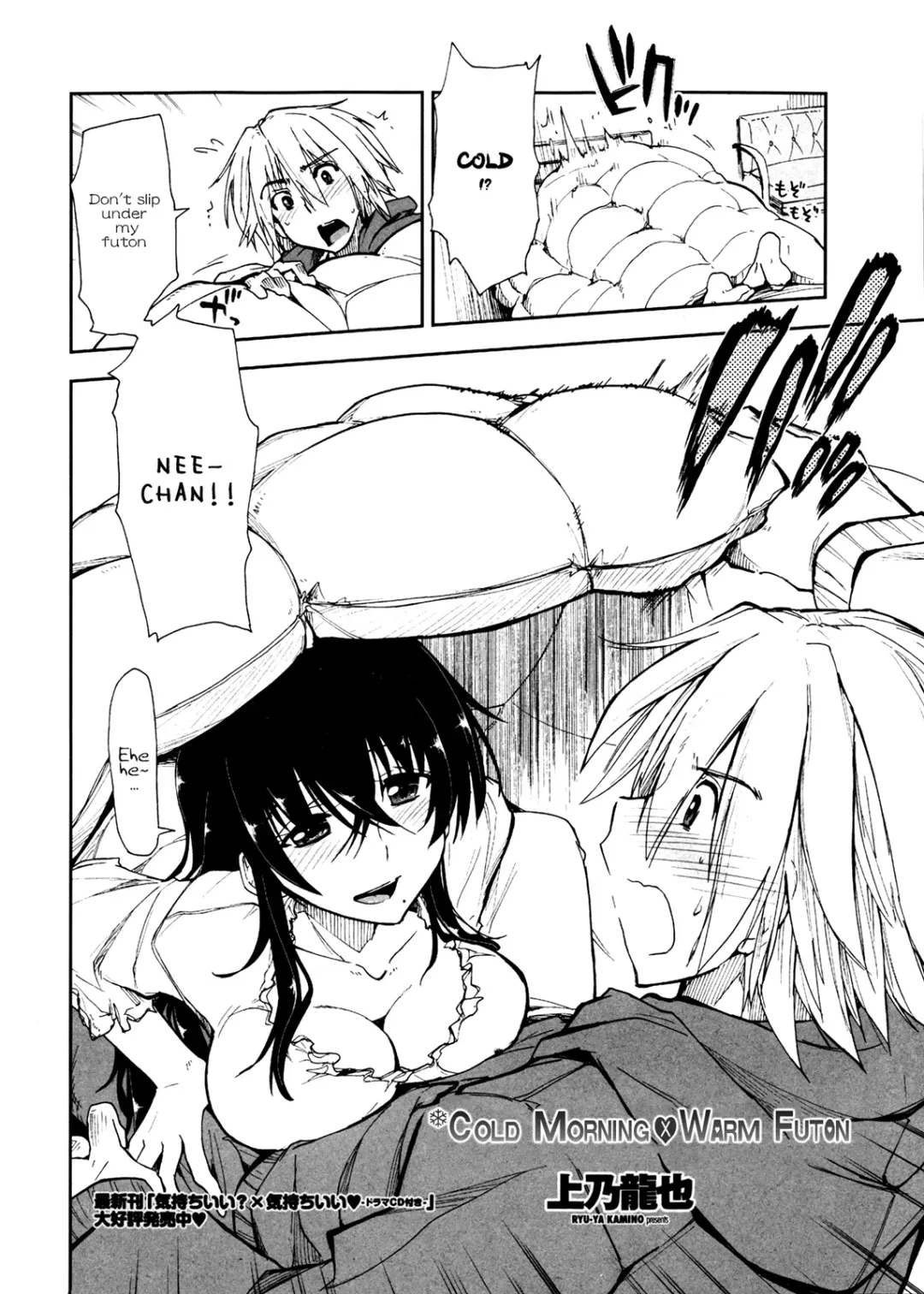 [Kamino Ryu-ya] Tsumetai Asa x Atatakai Futon Fhentai - Page 2