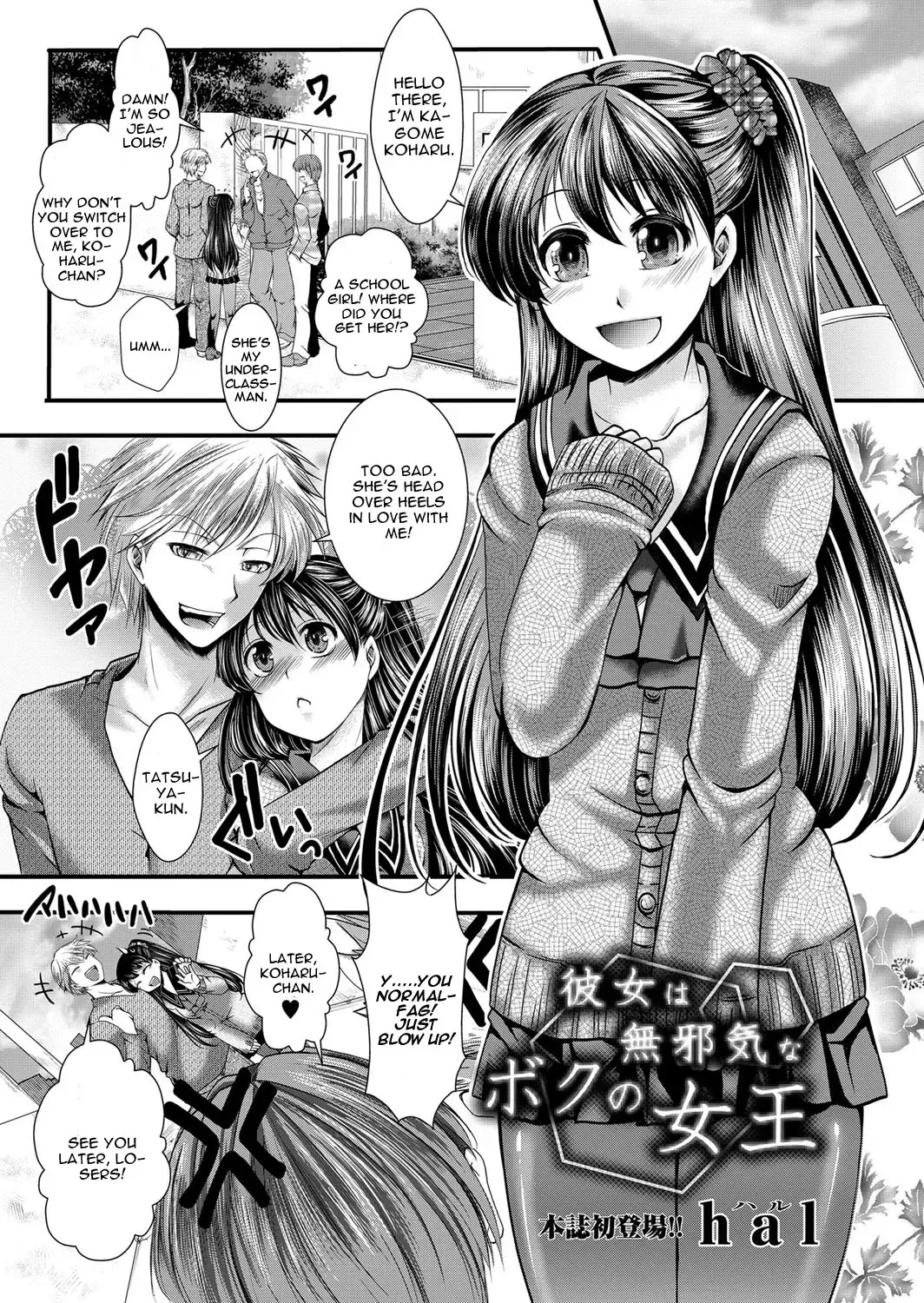 [Hal] Kanojo wa Mujaki na Boku no Joou | My Girlfriend is My Innocent Queen Fhentai - Page 1