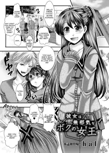 Read [Hal] Kanojo wa Mujaki na Boku no Joou | My Girlfriend is My Innocent Queen - Fhentai